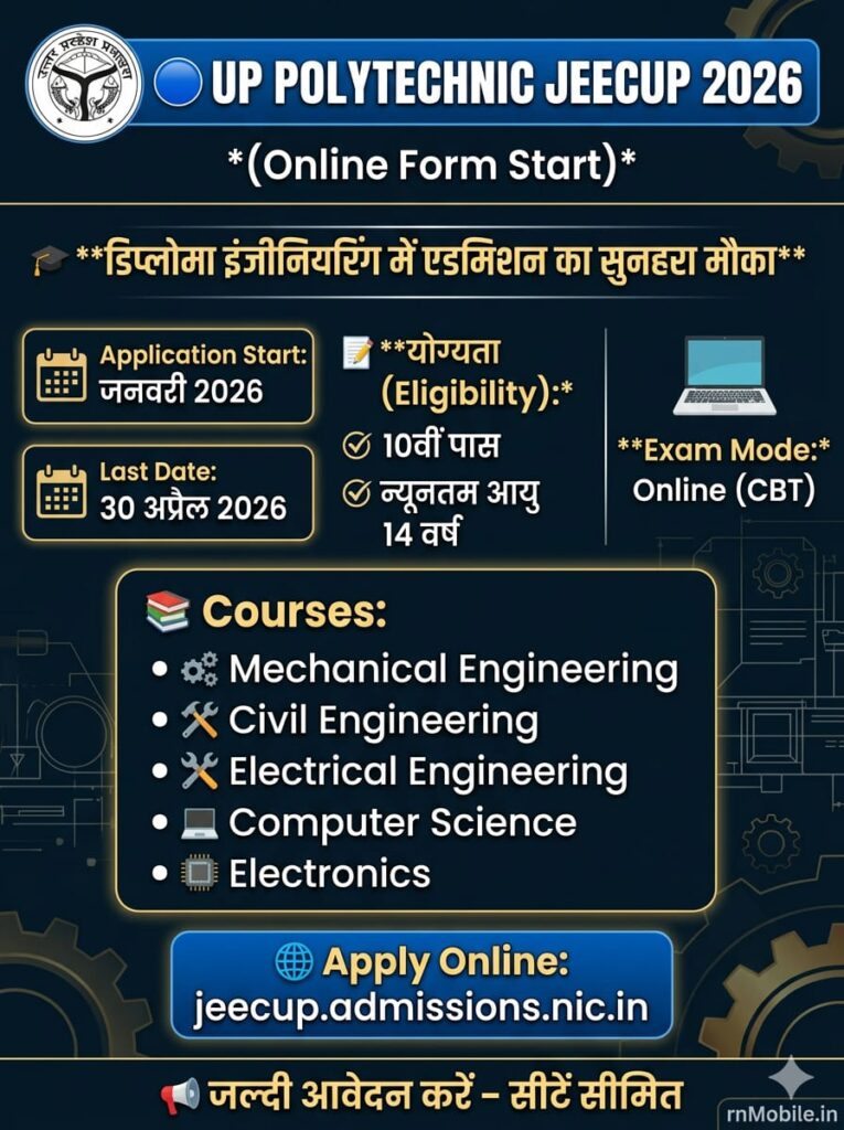 UP Polytechnic JEECUP Online Form 2026