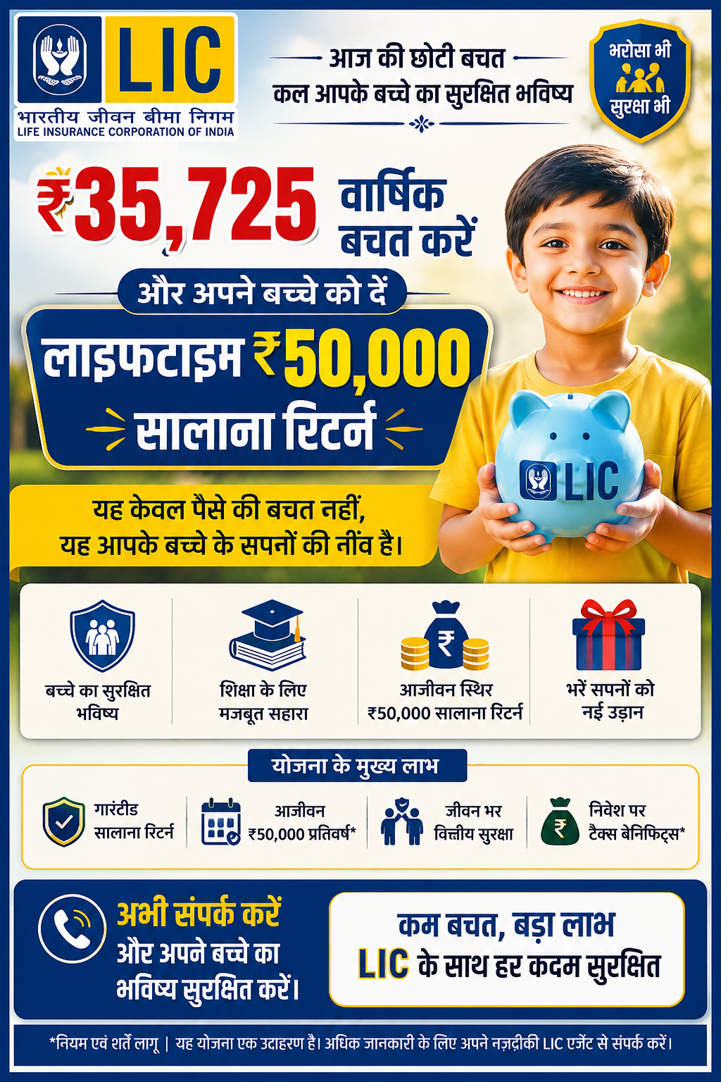 LIC “₹35,725 वार्षिक बचत करें और अपने बच्चे को दें लाइफटाइम ₹50,000 सालाना रिटर्न” 💼✨