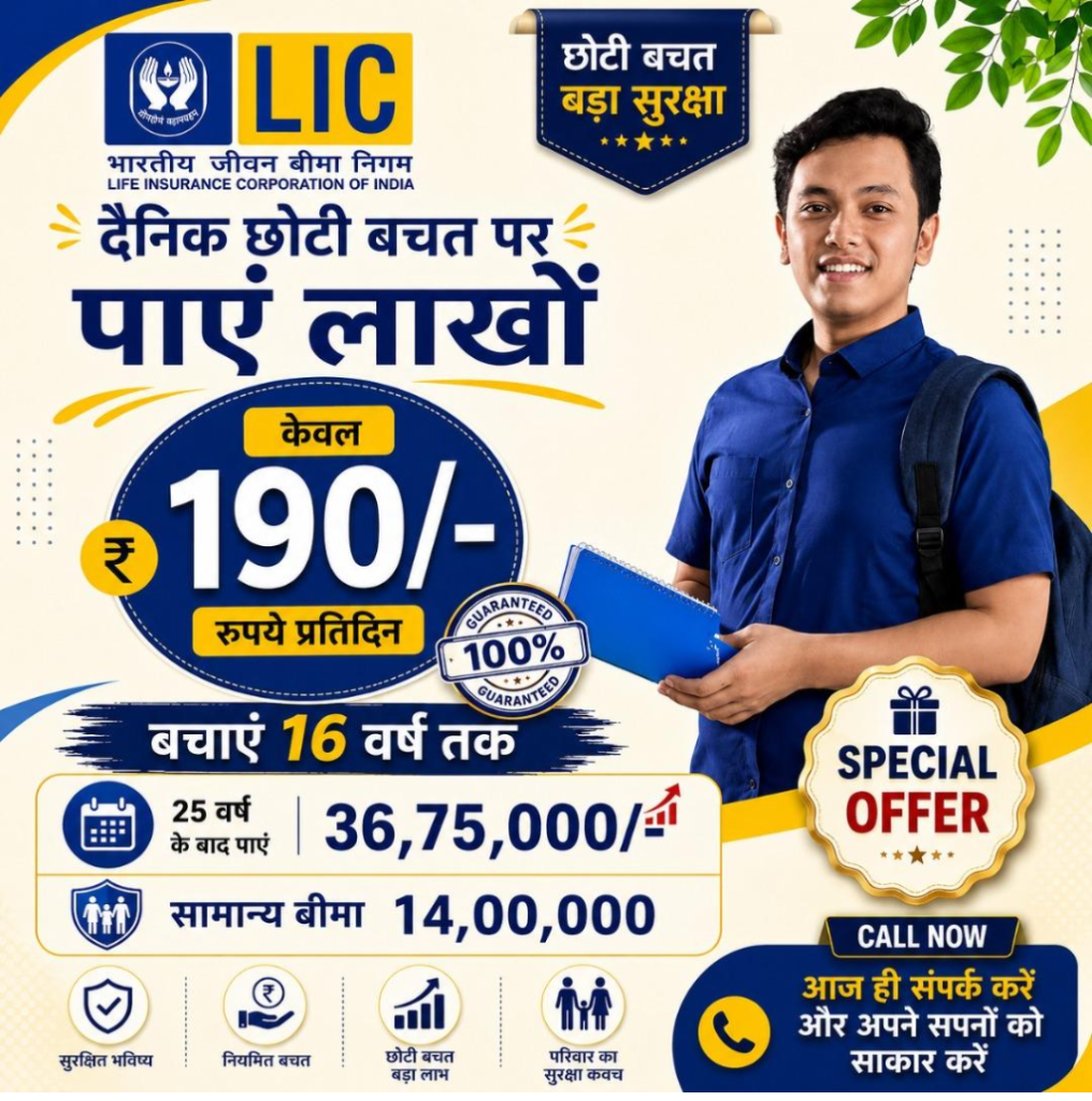 Jeevan Labh Plan Table No- 736